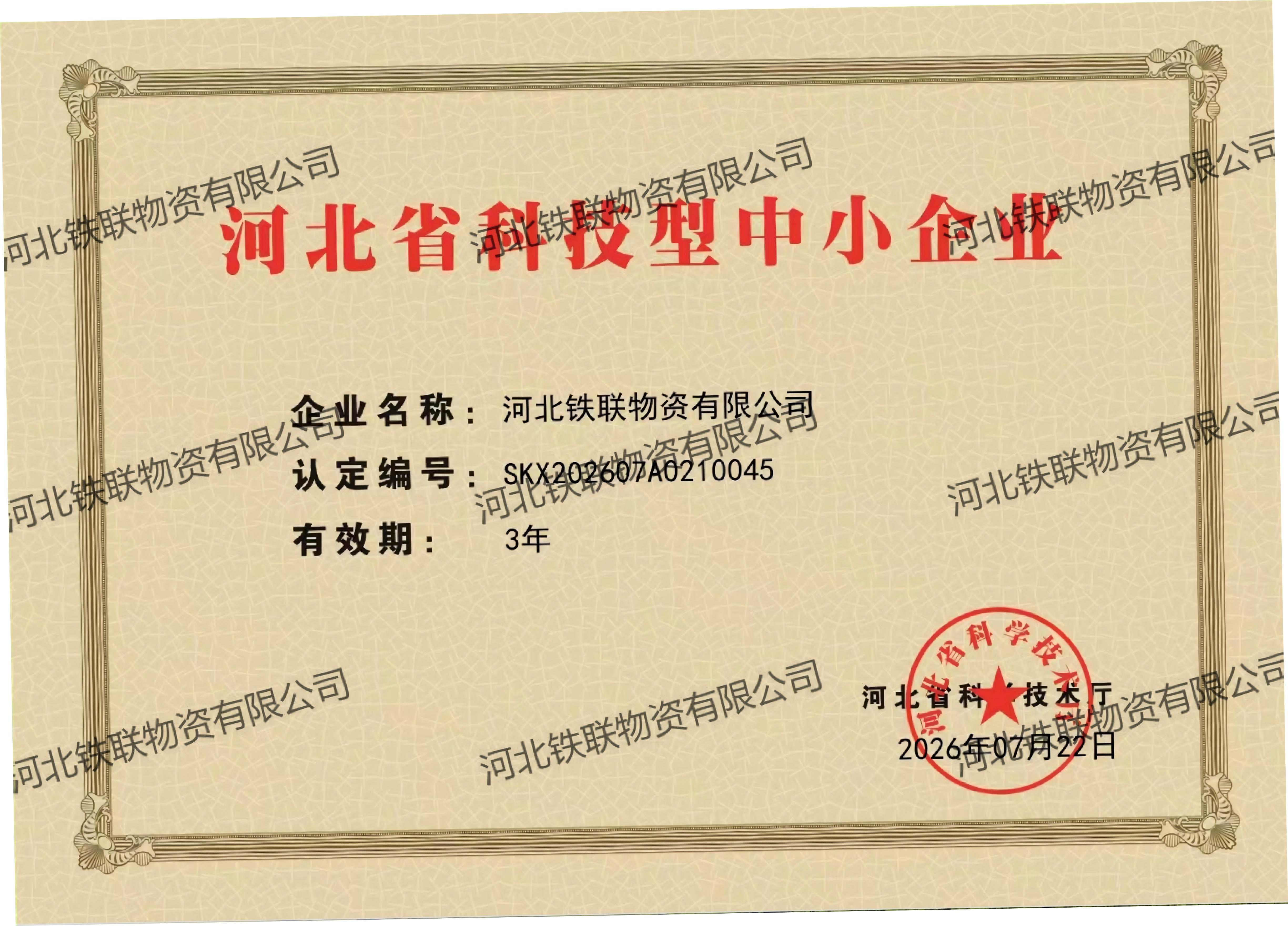 军用梁，Ｄ型梁，贝雷梁